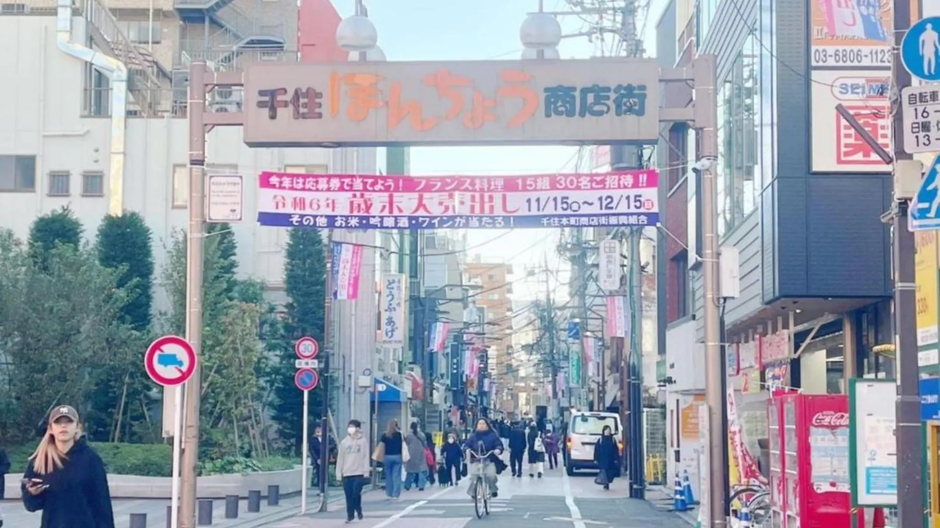 Jl Senju Besso - Vacation Stay 18880 東京都