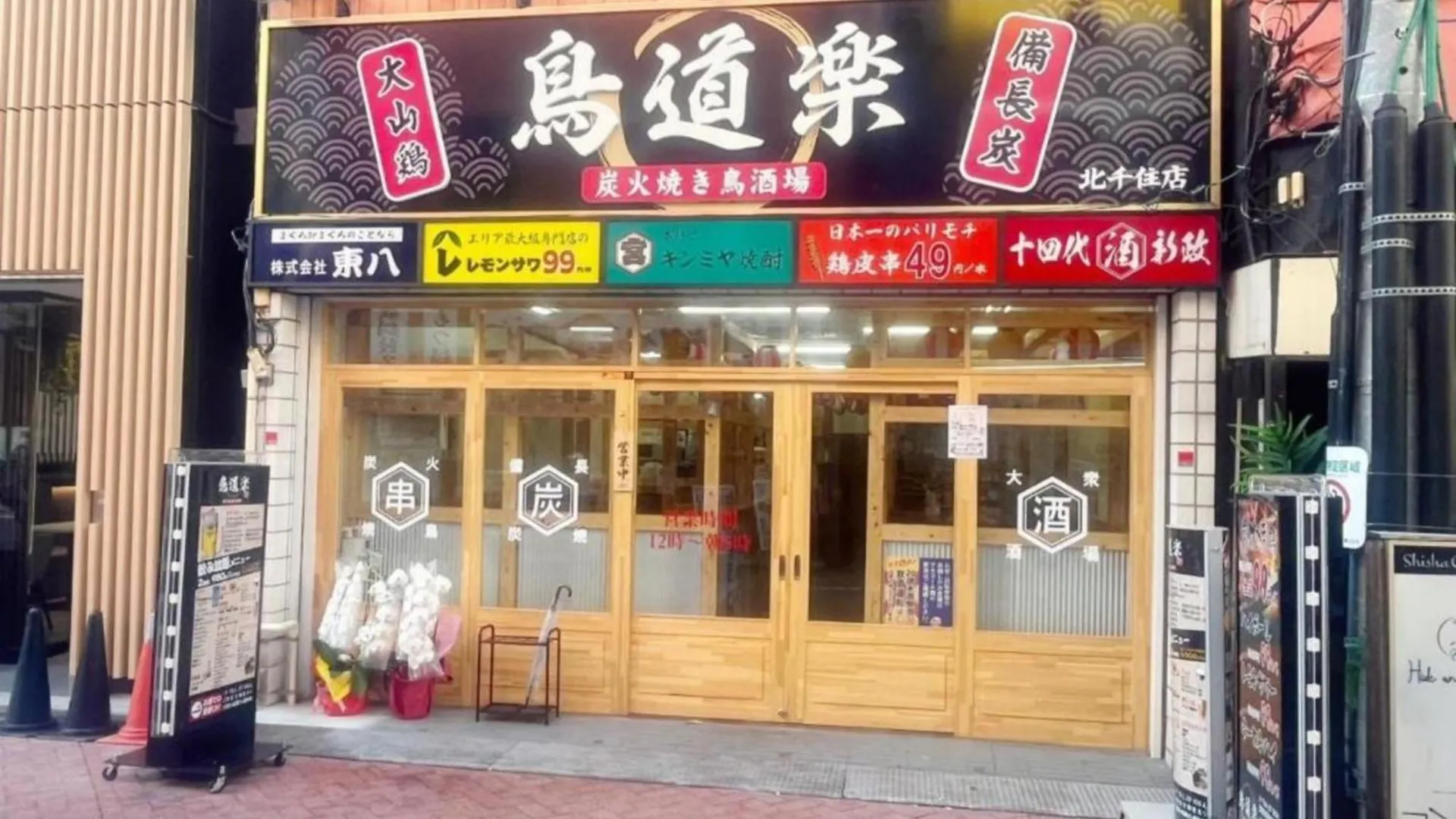 Guest house Jl Senju Besso - Vacation Stay 18880 Tokyo