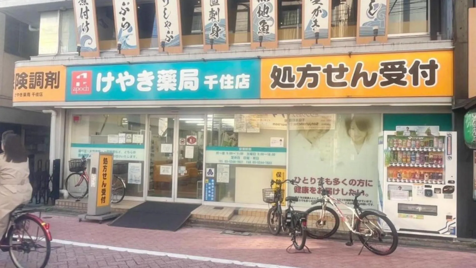 Jl Senju Besso - Vacation Stay 18880 Tokyo 0*,